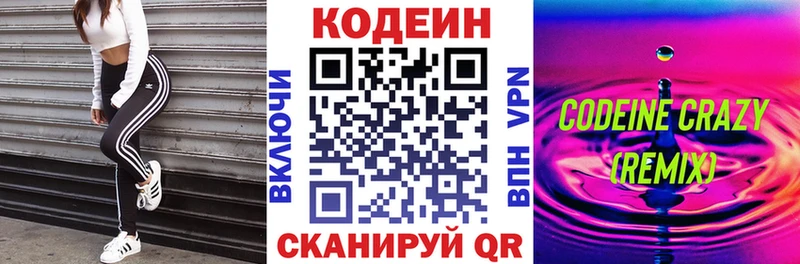 Кодеин Purple Drank  наркотики  Ухта 