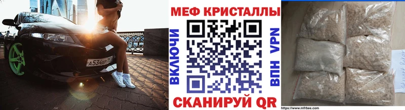 Меф 4 MMC  Ухта 