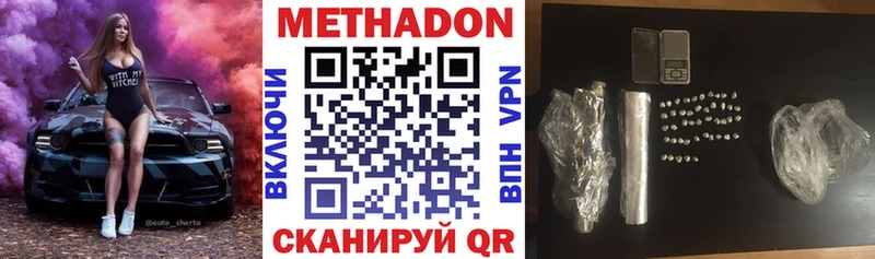 купить наркотики сайты  Ухта  Метадон methadone 